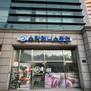 성수 테니스 레슨 추천 서울숲 옆에 있는 스타테니스클럽 다녀온 후기