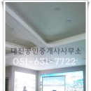 베스티움공인중개사사무소 이미지