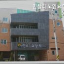 민들레노인요양원
