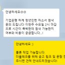 IBK중소기업은행정관지점 | IBK기업은행 청년인턴 서류 면접 자소서 첨삭 합격 후기