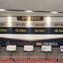 안성 E,TRINITY 공도센트럴파크