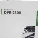 디지털피아노 DPR-2300 사용 후기 ^^ 이미지