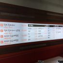 남악 불 쭈꾸미 이미지