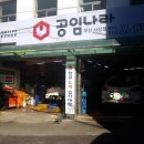 공임나라사상점 이미지