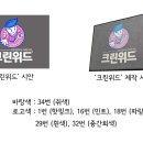 크린위드 로고
