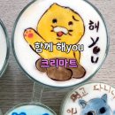 함께같이해You커피학원