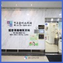 연세심치과의원 이미지