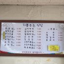 기쁨주는식당