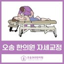 오송한의원 이미지