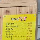 전명렬짬뽕