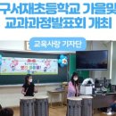 대구서재초등학교 이미지