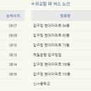 한양초등학교 이미지