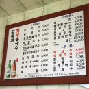 김태희옛날손국수 이미지