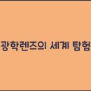 현대광학 티스토리