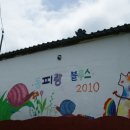 동피랑사람들 이미지