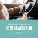 J.B자동차 | 을지로자동차보험한의원, 협착증 증상이 사고 후 심해진 것 같다면