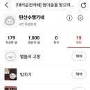능지처참수준의 인간들하곤,대화사절!! 이미지
