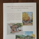 쉽게 그리는 어반스케치 이미지