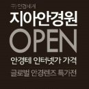 010안경원