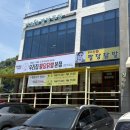 가평우리집 | 가평 팔당오징어 맛집 내돈내산 후기 우리집팔당닭발 본점