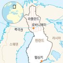 라플란드 이미지