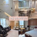 주식회사 더홈 산후조리원 | 부천 더홈산후조리원 이용후기ღ 아기 없이 산후조리원에 들어간다는 것은..💭 | 더홈 산후조리원 마사지...