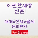 북아현로1가길 이미지