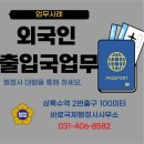 상록수행정사 네이버블로그
