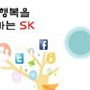 [을지로/신림/판교]SK그룹 본사 [사무ERP회계/예산]사원 모집(~6/17마감) 이미지