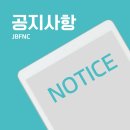 제이비에프 - 시흥시 서해안로 81-30 | 제이비에프