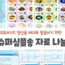 심플슈퍼