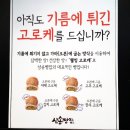 삼송빵집 - 동대문구 왕산로 214 | 삼송빵집
