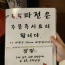 5.5 파전 이미지