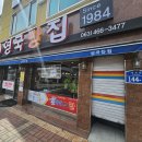 군산 3대 빵집 빵지순례 영국빵집