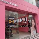 하파크리스틴 홍대점 이미지