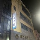 해빈사우나 이미지