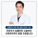 북가좌동 임플란트 치과 전문의로 선택하세요 이미지