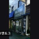 도그앤 도그 | {부천, 강아지, 고양이, 애견미용, 추천!) 도그앤도그 부천 도그앤도그, 친절한 서비스