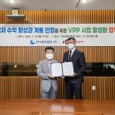 에이원태양광발전소 이미지