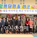 바다마을해군어린이집 이미지