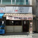 할머니떡볶이