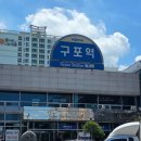 통통김밥 - 순천시 조례원님길 27 | [부산] 만세거리에서 구포시장까지 그리고 시장안김밥맛집 이동규통통김밥후기