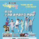 고성오광대정기공연 이미지