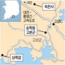 고성IC(대전)