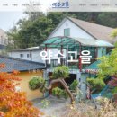 약수고을 이미지