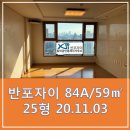반포자이동아공인중개사사무소 이미지