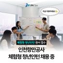 인천항만공사