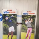 남경수 골프 아카데미 이미지