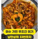 순간포차 | 낭만상회33번포차 후기 이 가격에 이 분위기 솔직히 반칙 아닌가요