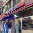 정산소주호프 | 내돈내산 후기, 대우호프-오래된 노포 맛집